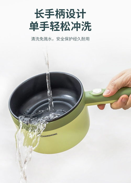長虹多功能電煮鍋 廚房小功率神器，輕松搞定煮面與家常菜