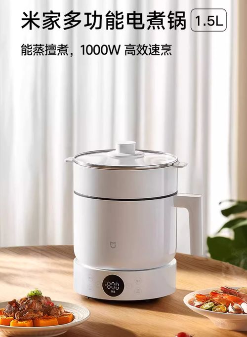 小米米家多功能電煮鍋1.5L開售 1000W功率五檔火力，首發149元帶來高效便捷烹飪體驗