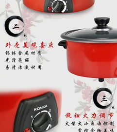 康佳分體式電火鍋 宿舍迷你神器，讓生活更便捷美味